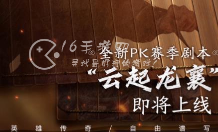 三国志战略版云起龙襄爆料 举贤阁能自制武将是真的吗