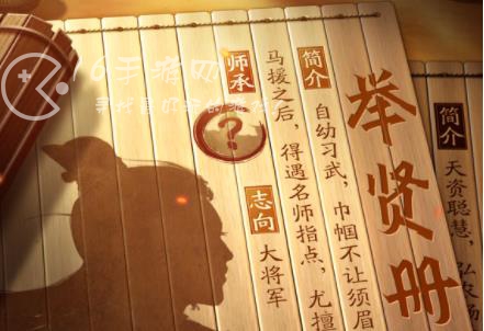 三国志战略版云起龙襄爆料 举贤阁能自制武将是真的吗