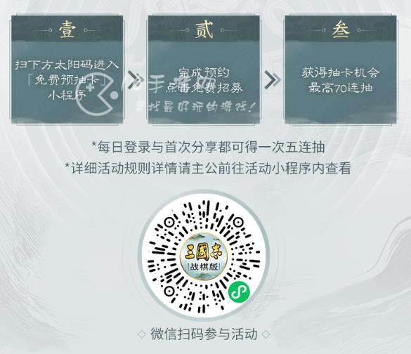 三国志战棋版预抽卡在哪里 预抽卡能直接白嫖赵云吗