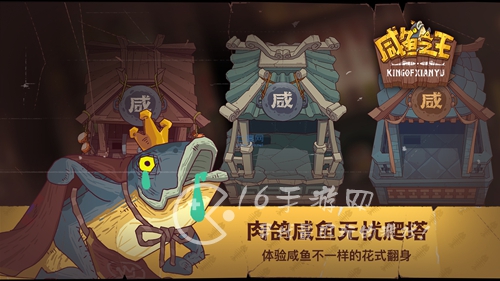 咸鱼之王玩具选什么 玩具强度排行一览