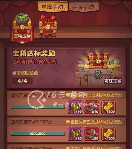 咸鱼之王金砖获取方式 快速获取金砖方法