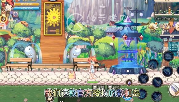 彩虹岛物语怎么升级 三个快人一步升级技巧