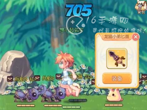 彩虹岛物语怎么升级 三个快人一步升级技巧