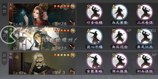 率土之滨大张张开荒阵容 大张张怎么玩