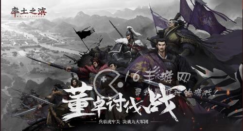 率土之滨武将满级多少级 武将怎么快速升级