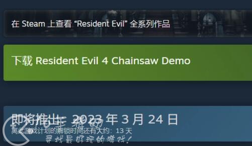 生化危机4重制版什么时候出 重制版发售具体时间