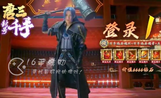 斗罗大陆魂师对决礼包码十个 2023年专属兑换码大全