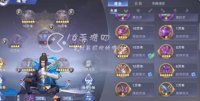 斗罗大陆魂师对决最强阵容(玩到关服) 顶级输出阵容搭配推荐