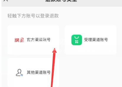 蛋仔派对未成年充钱后怎么才能退款成功 未成年充值退款方法(最新)