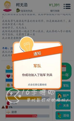 当代人生怎么当兵 参军方法详解