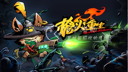 枪火重生兑换码分享 2023全部礼包码汇总