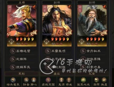 三国志战略版pk赛季T0天花板阵容推荐 超强(打击面广)满红阵容搭配推荐