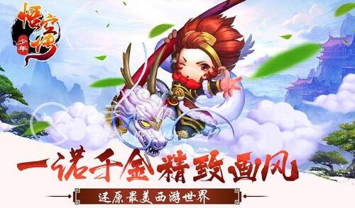 少年悟空传孙悟空怎么得到 孙悟空所有获取方法一览