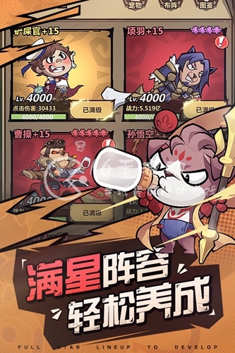 暴走军团阵容搭配攻略 最强阵容搭配分享