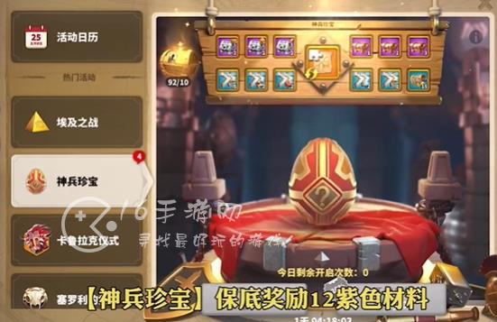 万国觉醒兑换码(永久) 版本最新礼包码汇总