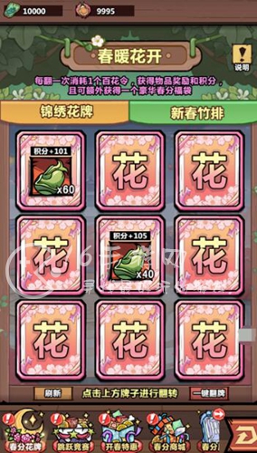 王者猎人春暖花开活动攻略 春暖花开活动福利一览