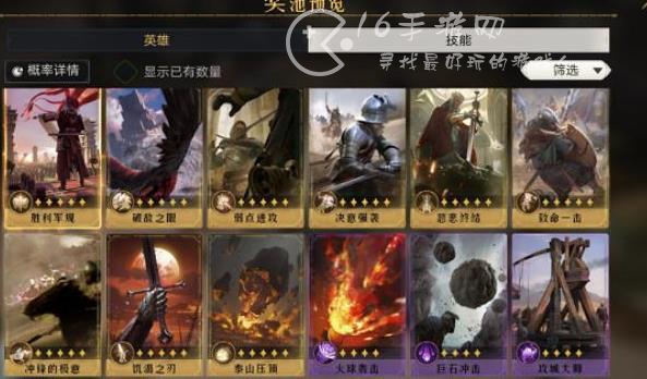 重返帝国大卡池多少抽出核心 大卡池百分百出核心方法是什么