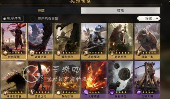 重返帝国心愿招募是什么 一定要心愿满了才能出橙色英雄吗