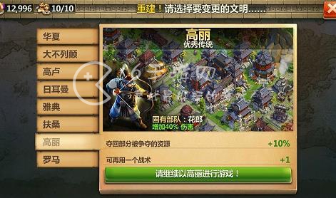 战争与文明哪个文明最厉害 最强文明是哪一个