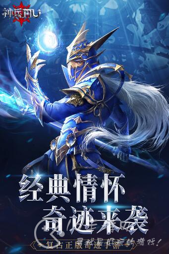 奇迹3神兵奇迹职业怎么选择 T0强势职业推荐