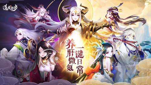 道友请留步阵容推荐 最强阵容搭配汇总