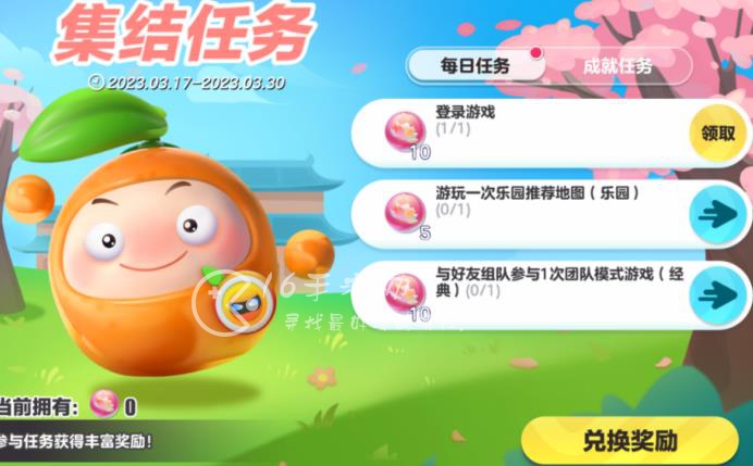 蛋仔派对果宝特攻梦幻联动即将开启 联动活动什么时间上线