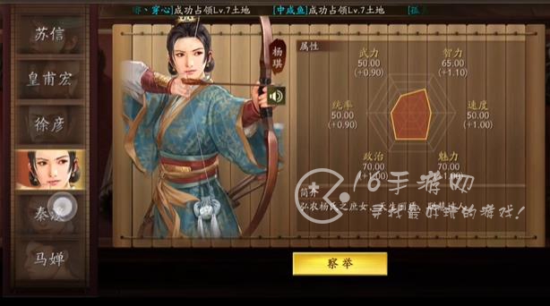 三国志战略版云起龙襄举贤阁察举哪个好 举贤阁选杨琪好还是秦溪