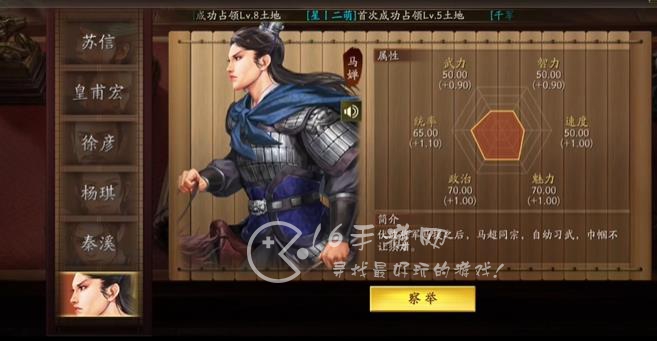 三国志战略版云起龙襄举贤阁察举哪个好 举贤阁选杨琪好还是秦溪