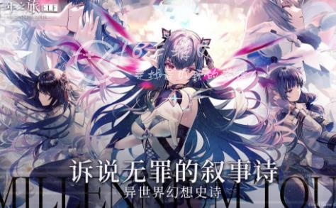 千年之旅wiki攻略 wiki攻略哪里可以获取得到