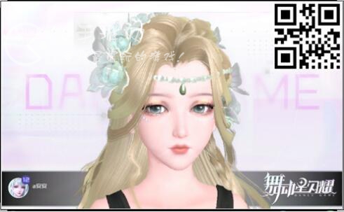 舞动星闪耀捏脸码最新 最全帅哥美女捏脸数据