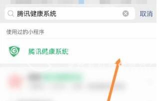 微信小游戏被认定未成年怎么解除 小游戏认定未成年人解除方法