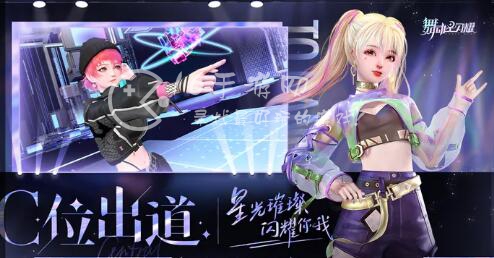 舞动星闪耀是什么公司的 是腾讯出的吗