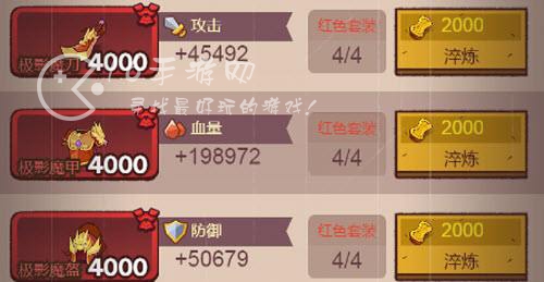 咸鱼之王吕布淬炼属性取舍 吕布淬炼词条选什么