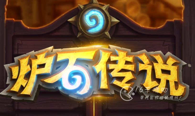 《炉石传说》被移出杭州亚运会项目 亚运会名单炉石直接剔除