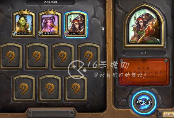 《炉石传说》被移出杭州亚运会项目 亚运会名单炉石直接剔除