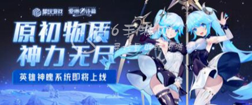 爱琳诗篇神魄系统玩法一览 神魄系统攻略