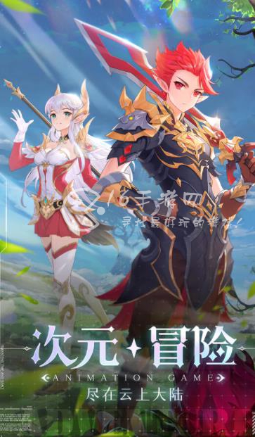 云上大陆永久有效礼包码 10个真实有效官方兑换码汇总