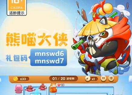 萌猫保卫战2023兑换码有哪些 最新3月礼包兑换码大全