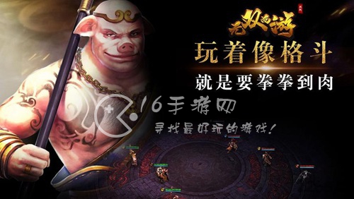 无双西游怎么提升战力 战力快速提升方法