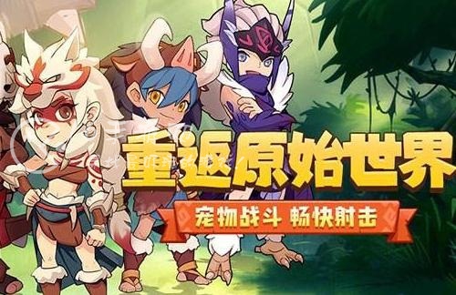 奔跑吧原始人白嫖攻略 前期开荒思路分享