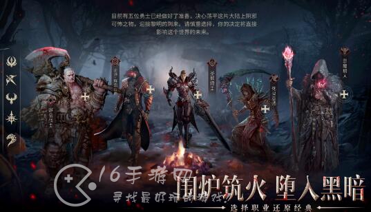 神火大陆哪个职业厉害 最强职业选择推荐什么