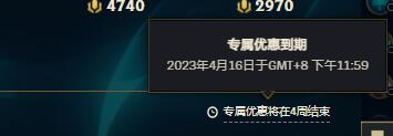 英雄联盟幸运商店持续多久 幸运商店持续时间有多长