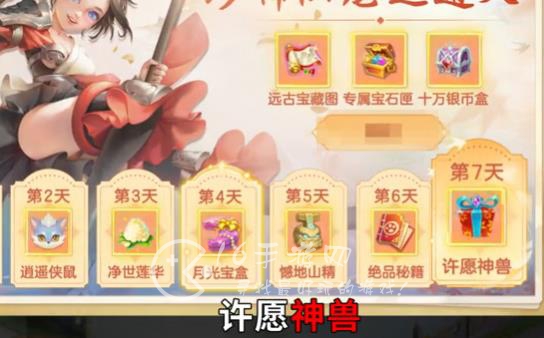 仙凡幻想礼包码最新2023 最新12个礼包兑换码合集