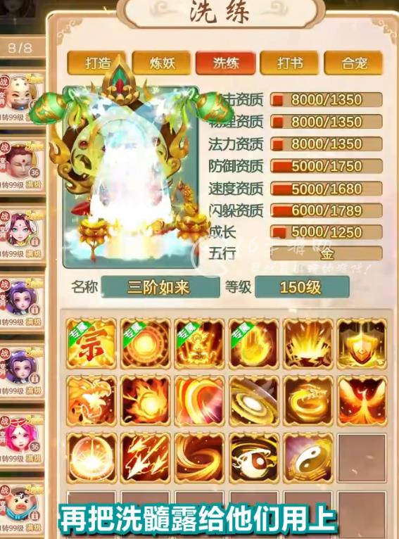 幻灵修仙传宠物怎么培养 宠物快速升级方法汇总