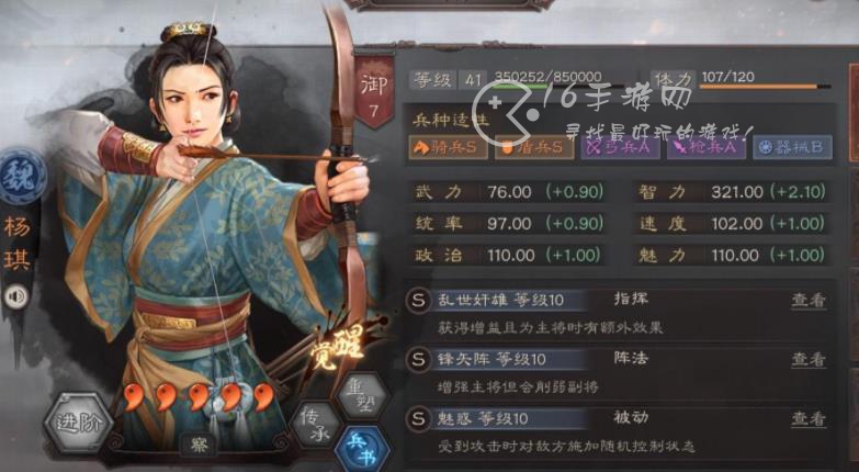 三国志战略版云起龙襄自定义武将强度怎么样 自选武将值不值得上场