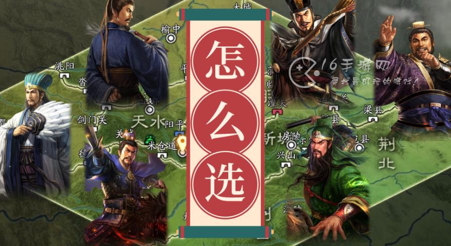 三国志战略版云起龙襄际遇怎么选比较好 最实用三大际遇选择推荐