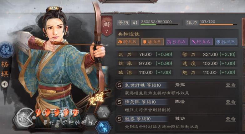 三国志战略版云起龙襄际遇怎么选比较好 最实用三大际遇选择推荐