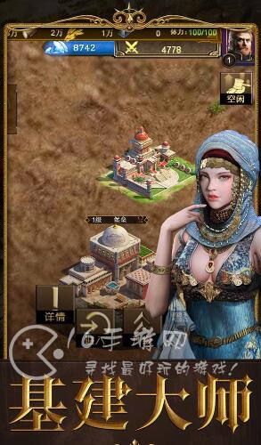 帝国战纪行宫怎么进 行宫女神怎么获得