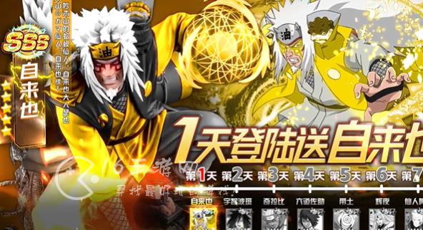 宇智波传忍道怎么快速成长 新手快速成长攻略