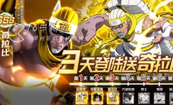 火影忍者疾风传手游礼包兑换码 永久有效(4个)免费可用兑换码大全